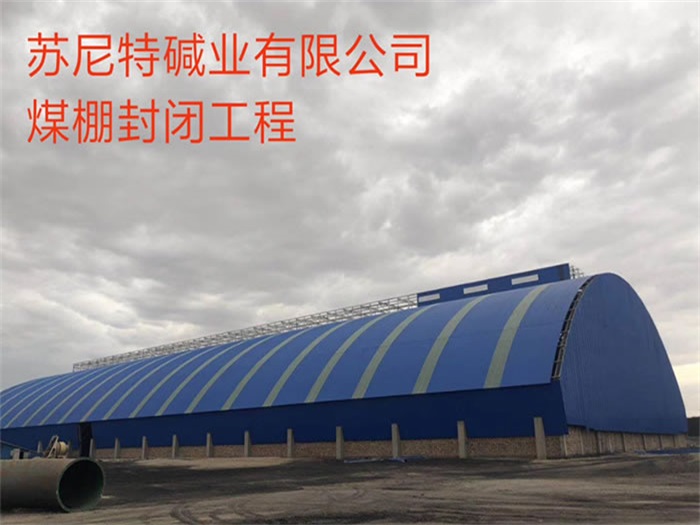山西潞城网架钢结构工程有限公司